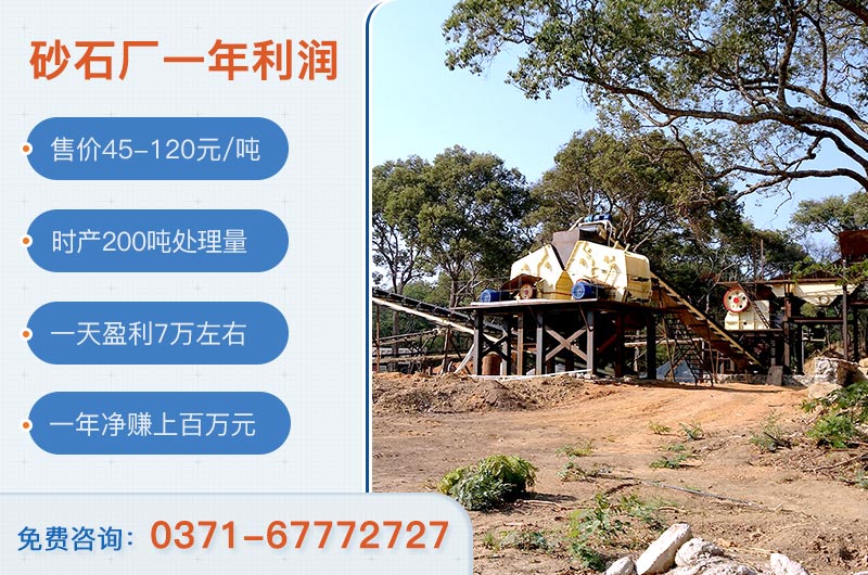 ɰʯ�ϳ�Ͷ����Ҫ�����ʽ�ɰʯ��һ�꾻׬����Ǯ��