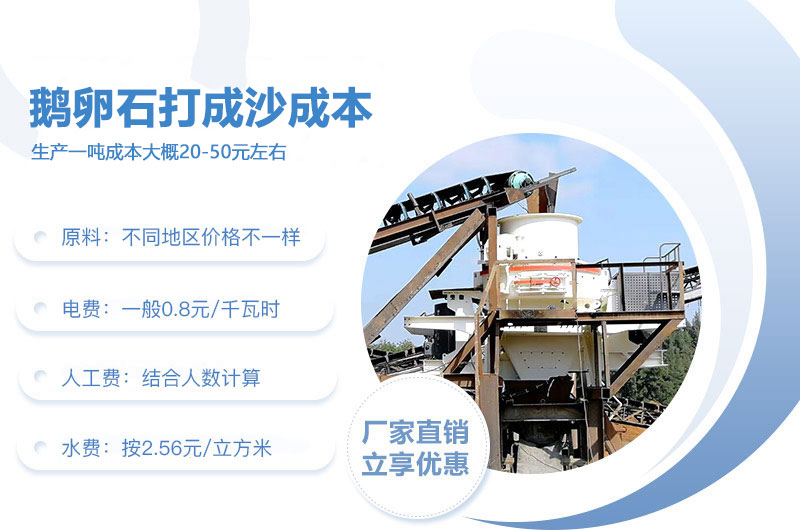 ����ʯ���ɳһ�ֳɱ�