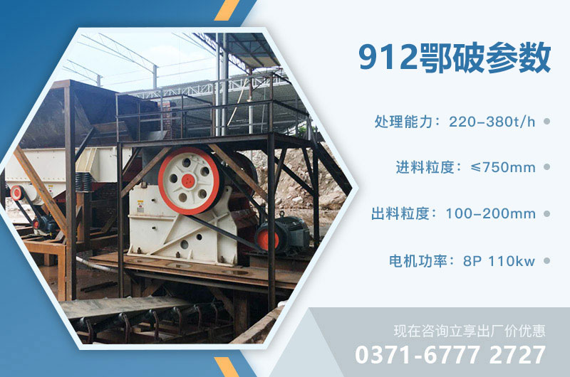 912鄂破参数 912鄂破参数