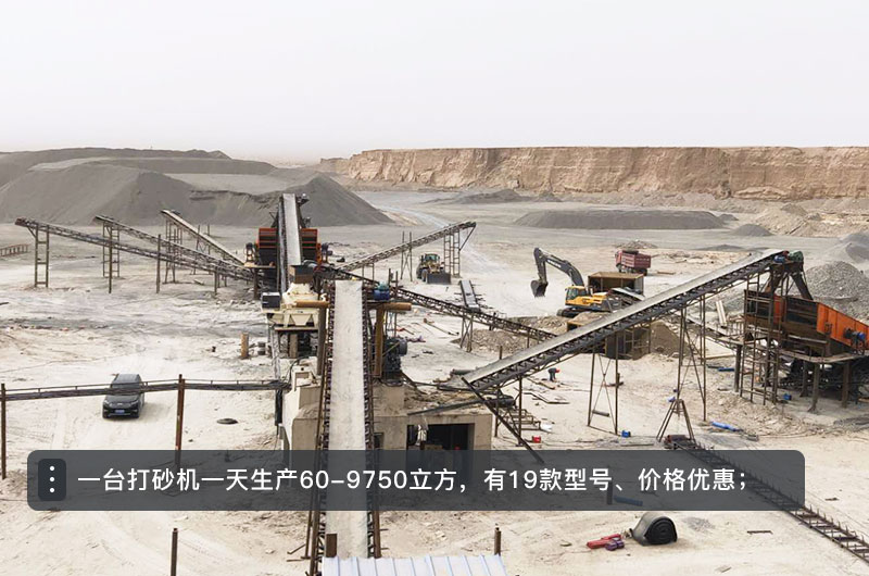 һ̨��ɰ��һ������������������ɰ���豸�ͺż��۸�