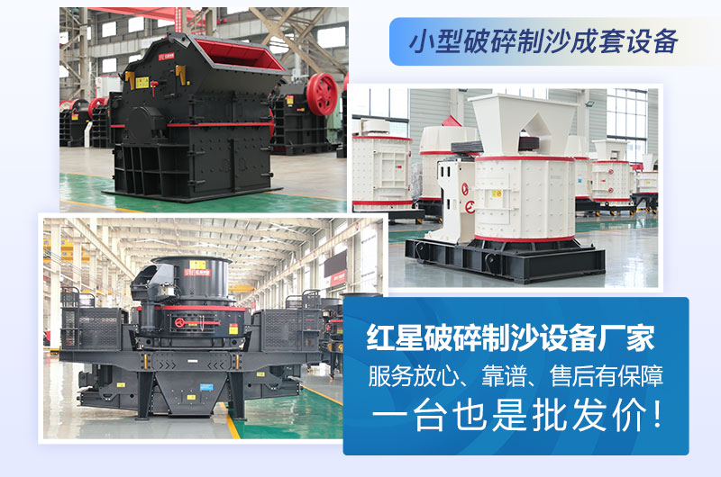 С��������ɳ�����豸