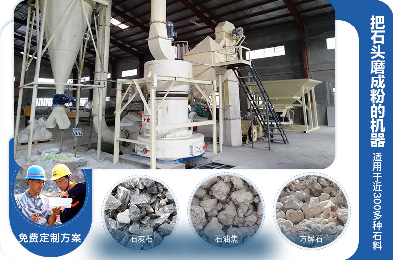 ��ʯͷĥ�ɷ۵Ļ���