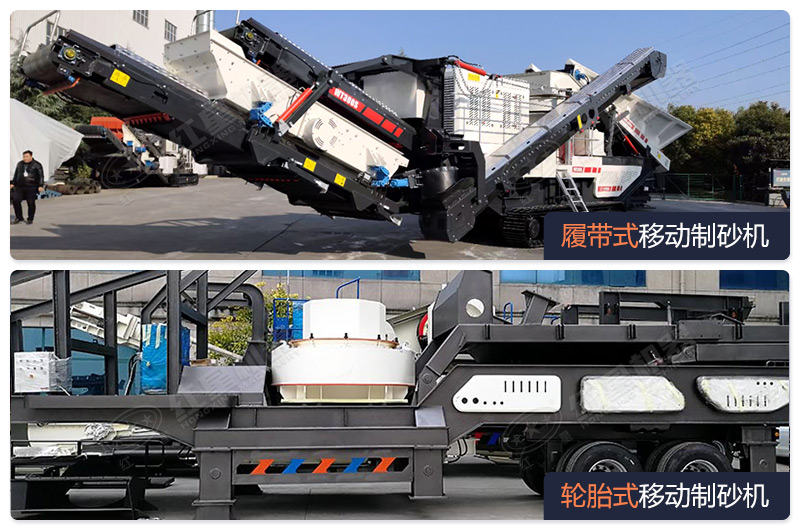 �ƶ���̥ʽ���Ĵ�ʽ�˹���ɰ�豸