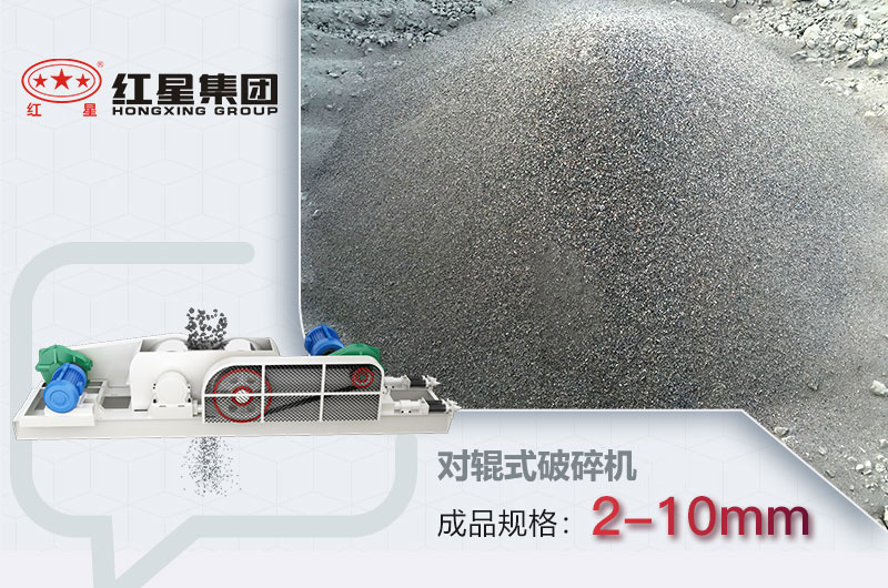 对辊机处理成品展示 对辊机处理成品展示