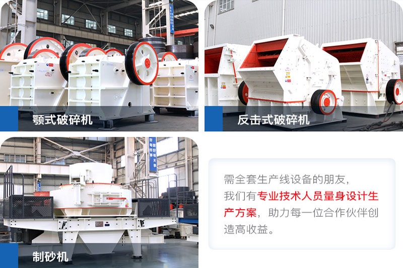 �첩������ʯ��ɰ�豸�۸��ʵ��