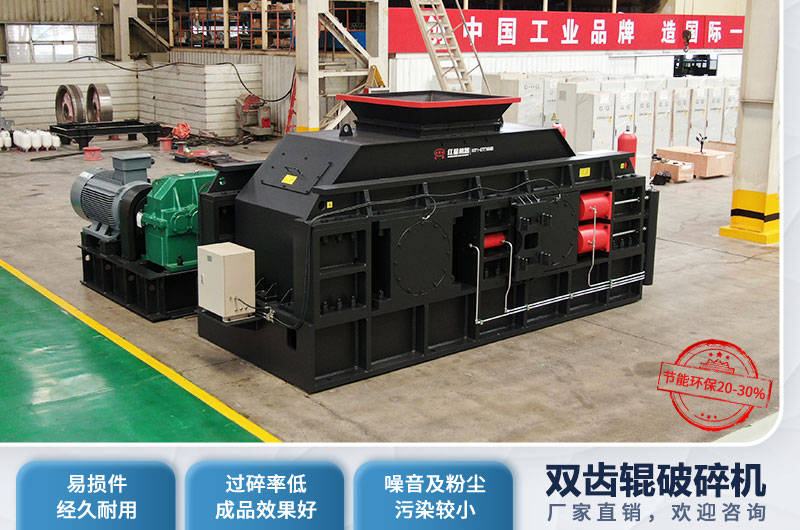 焦炭双齿辊破碎机优势 焦炭双齿辊破碎机优势