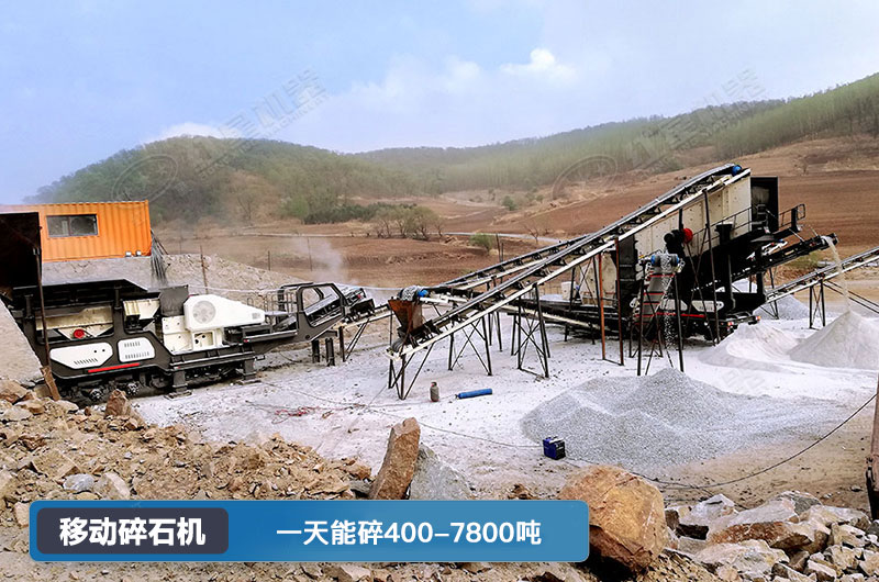 移动碎石机产量 移动碎石机产量