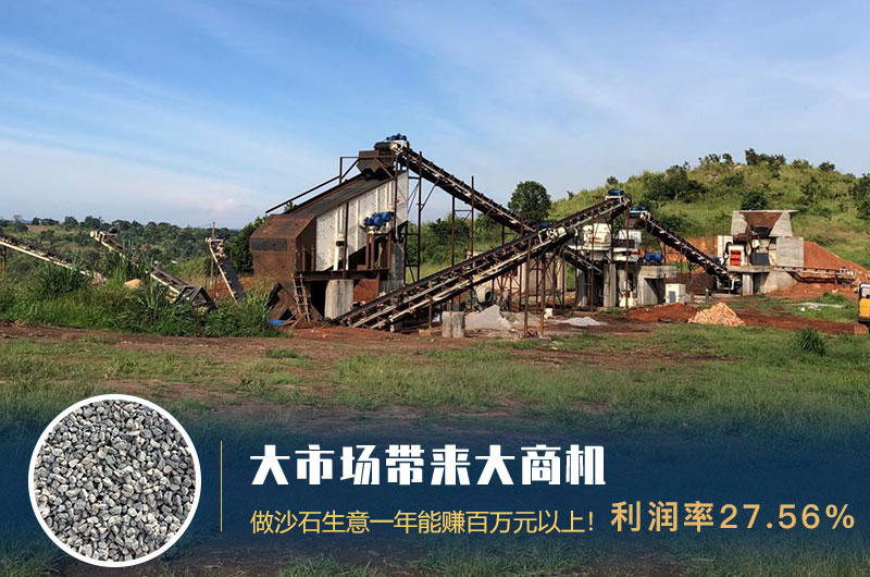 沙石生意利润 沙石生意利润