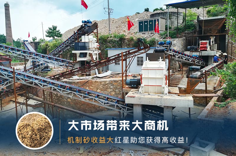 人工制砂厂 人工制砂厂