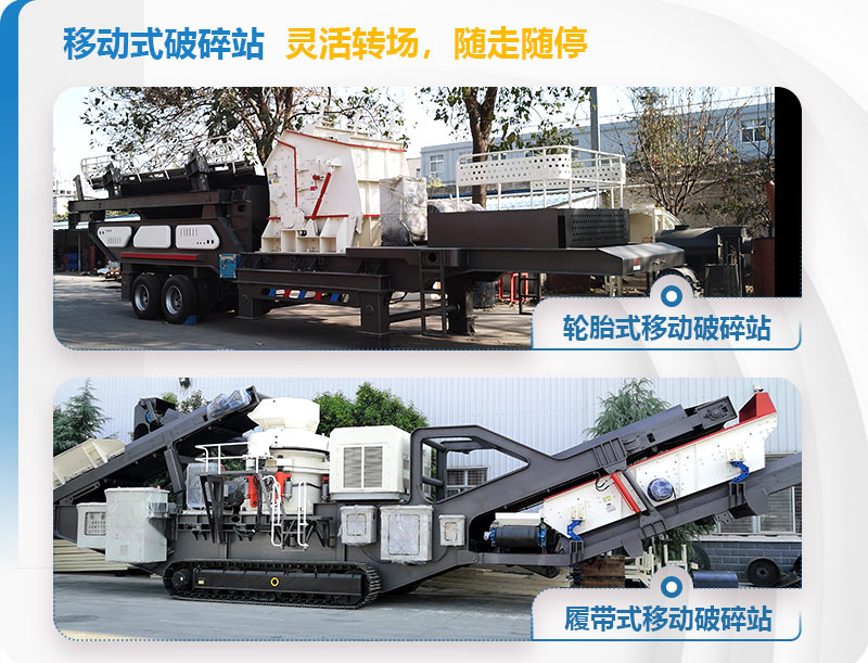 �Ĵ�ʽ����̥ʽ�ƶ�����վ