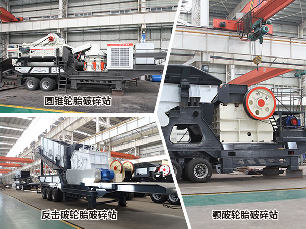 ���ֳ��������µ��ƶ���ʯ����վ