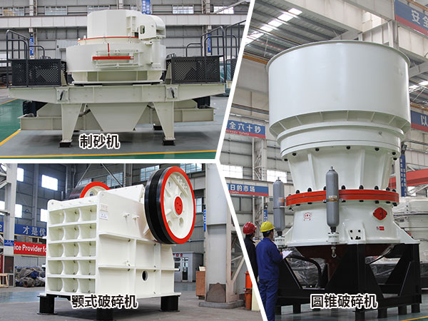 ����ʯ��ɰ�������豸