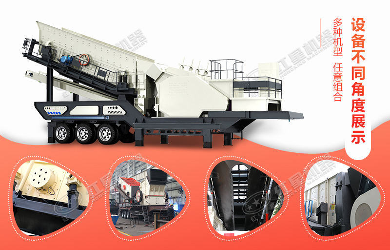 �ƶ�ɳʯ�����豸����������ɸ����Ƕ�