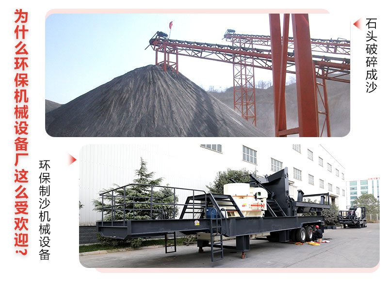 ��ʯͷ�����ɳ�ӵĻ�����е�豸����Ҫ����