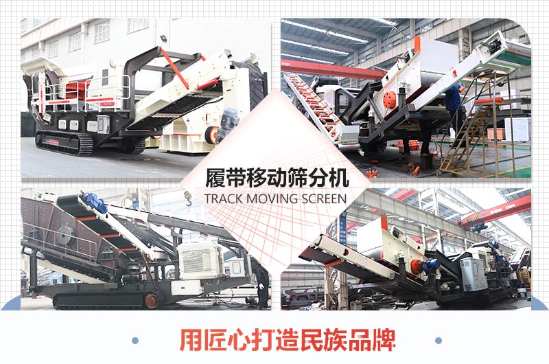 �����ǶȺͳ����µ��Ĵ��ƶ�ʽʯ����ɸͼƬչʾ