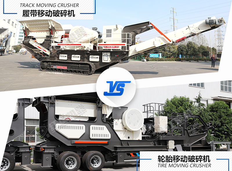 ���ֲ�ͬ���߷�ʽ�µ��ƶ���ʯ�豸