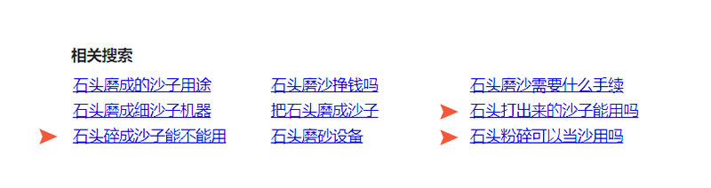 ʯͷĥɳ������?������ʯͷ��ɳ�Ļ�������Щ?