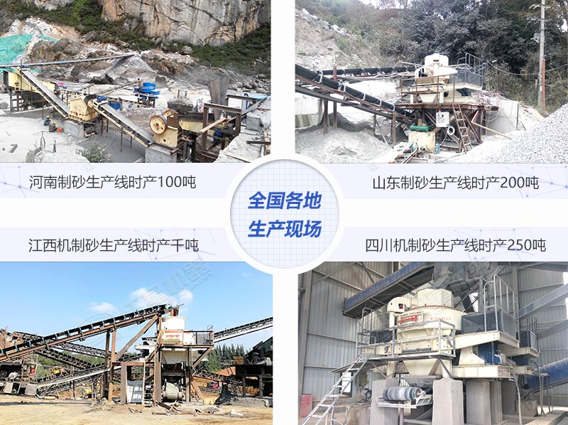 �����ʯͷ��ɳ�ӹ��ֳ�