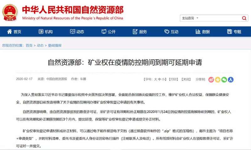 ����Ȼ��Դ���䷢���йؿ�ҵ��Ѷ