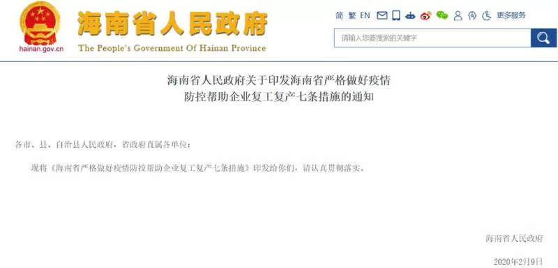 ���������������й������ڼ临��֪ͨ