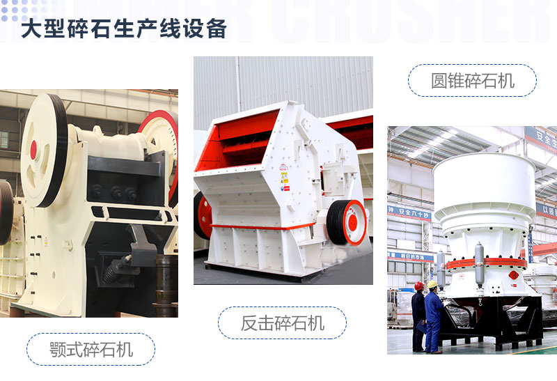 һ����������ʯ���豸ͼƬչʾ