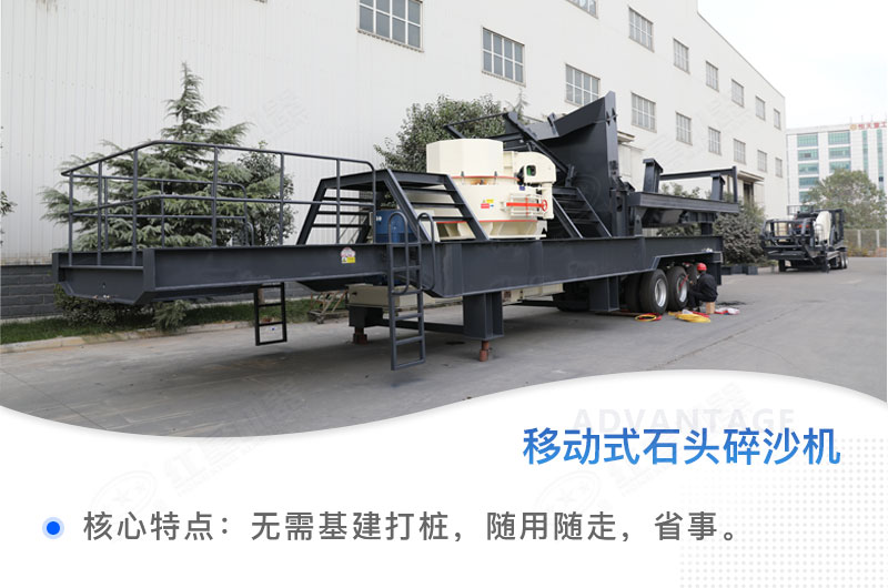 �ƶ�ʽʯͷ��ɳ��