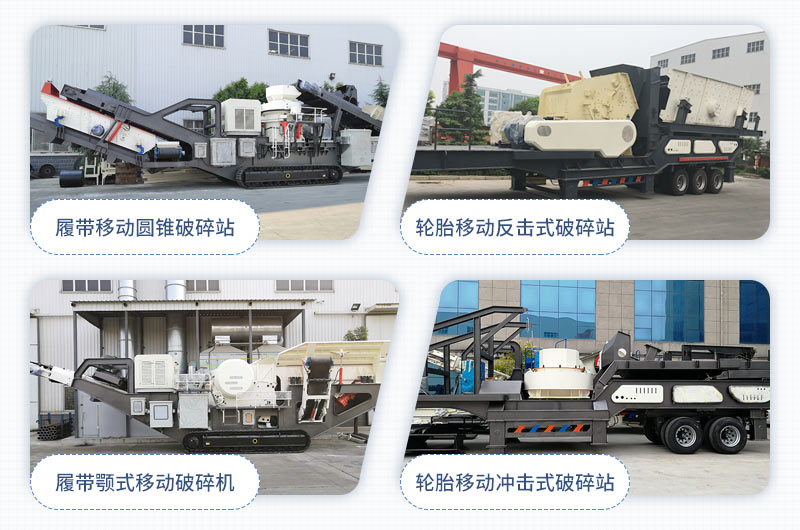 �첩�ƶ�ʽʯ��������󼯺�