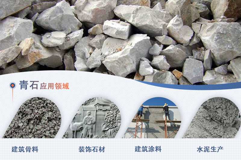 ��ʯ�Ƴɻ���ɰ��Ӧ������