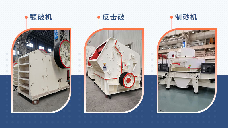 ʱ��600t��ʯ��ɰ��������Ҫ�豸