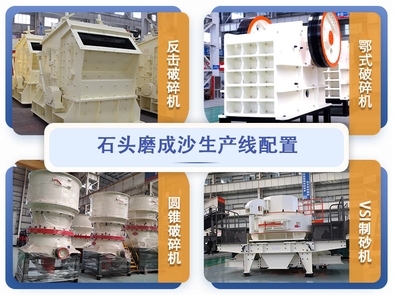 ʯͷĥ��ɳ��������Ҫ�豸����