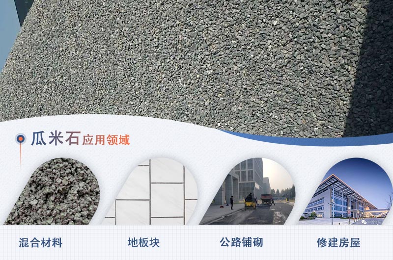 ����ʯ�Ĳ���Ӧ������